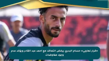 «قرار نهائي» حسام البدري يرفض التعاقد مع أحمد عبد القادر ويؤكد عدم وجود مفاوضات